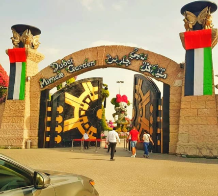 Dubai Miracle Garden Gate VIP