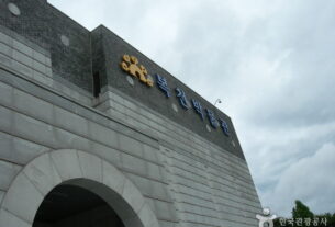 Bokcheon Museum